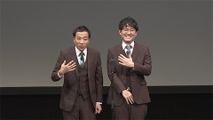 ナイツ独演会　でも懐には分厚いお札が入っていた