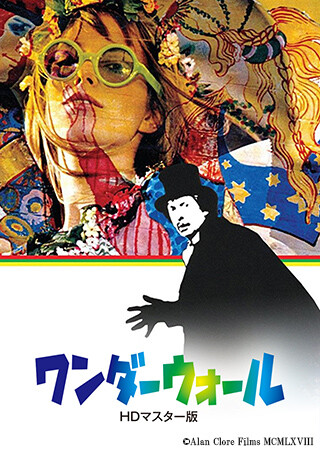 ワンダーウォール　HDマスター版（字幕）