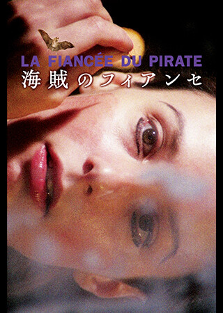 海賊のフィアンセ（字幕）