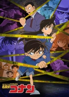 名探偵コナン 第6シーズン