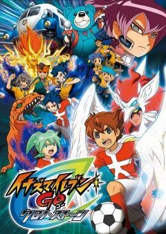 イナズマイレブンGO クロノ･ストーン