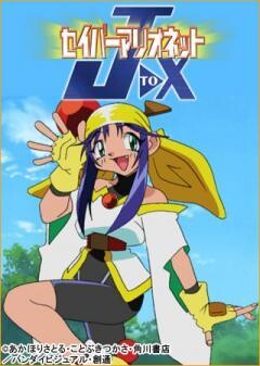 セイバーマリオネットJ to X