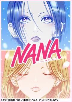 NANA−ナナ−