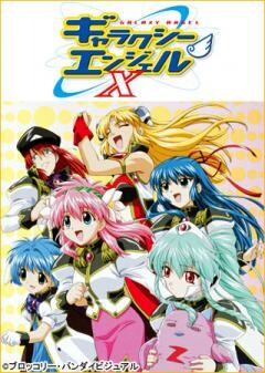 ギャラクシーエンジェルX