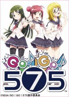 GO！GO！575