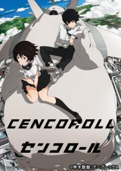 センコロール