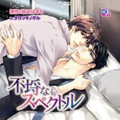 不埒なｽﾍﾟｸﾄﾙ