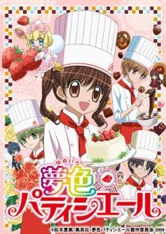 夢色パティシエール