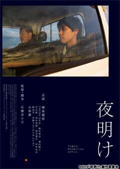 夜明け
